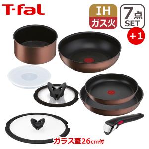 T-fal（ティファール） インジニオネオ IH モーヴレッド