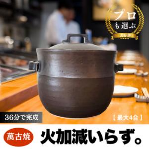 専用炊飯土鍋 「かまどさん自動炊き」2合炊 リンナイ Rinnai [RTR