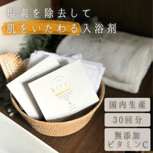 ダスキン《風呂用塩素除去剤 c-clear (シークリア) 15包×2セット