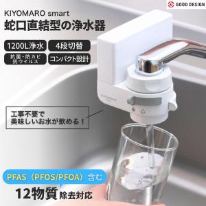 ダイト薬品 きよまろポット 交換用カートリッジ 浄水器 トリハロメタン