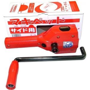 誠和 ハウス巻き上げ換気装置 くるファミ 50 巻上機 ハウスサイド 側面