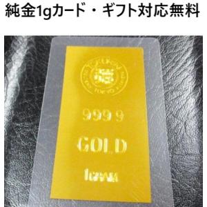 田中貴金属ジュエリー インゴット 24金 K24 純金 2g 田中貴金属 INGOT