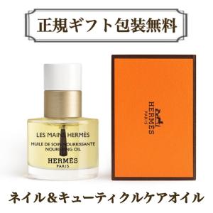 HERMES（エルメス） ハンドクリーム 正規ラッピング無料 レ・マン