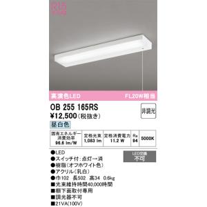 ODELIC（オーデリック） XL501002R4BS LED光源ユニット別梱 : でんき