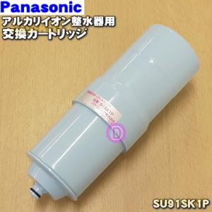 Panasonic（パナソニック） TK-HS92C1 アルカリイオン 整水器 浄水器