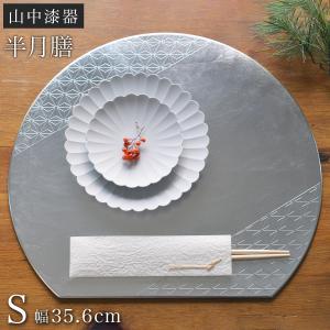 長角フラットプレイスマット 折敷 43cm シルバー 漆器 トレー お盆