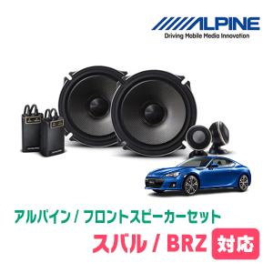 JVCケンウッド（JVC KENWOOD） BRZ(ZC・H24/2〜R2/11)用 フロント
