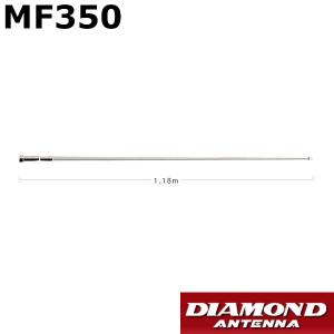 第一電波工業 SG7900 144/430MHz帯高利得 2バンド モービルアンテナ