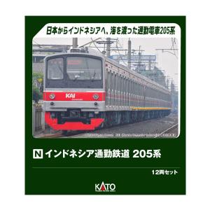 カトー（KATO） KATO 205系 サハ204 埼京線色 2両セット 10-275【N