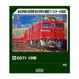 カトー（KATO） 送料無料◇10-2126 KATO 289系「こうのとり・きのさき