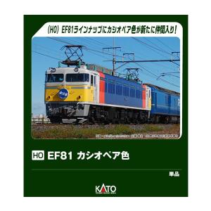 トミックス 予約 2026年1月→3月予定 No:HO-088 TOMIX JR E26系