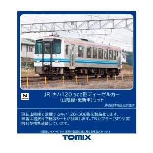 トミックス 送料無料◇97629 TOMIX JR キハ183-2550系 特急ディーゼル
