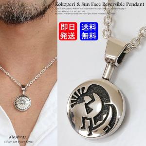 インディアンジュエリー ペンダントトップ ココペリ ホピ族 Cheryl