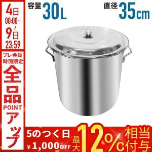 寸胴鍋 ステンレス 寸胴 鍋 31cm ステンレス鍋 大型 キャンプ