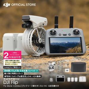 DJI ドローン DJI Flip Fly More Combo (DJI RC 2) 4K 空撮 カメラ