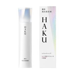HAKU メラノフォーカス IV 45g 2本セット 本体 薬用 美白美容液 資生堂