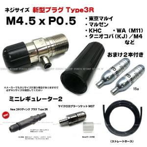 TOKYO MARUI（東京マルイ） 精密真鍮 バレル ＆ 新型 チャンバーセット
