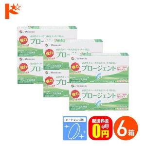 プロージェント メニコン プロージェント(7ペア) 1箱＆バイアル(専用