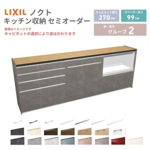 ノクト カップボード 食器棚 間口225cm(90+75+60cm) ハイフロア