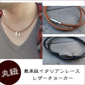 3.0mm/40cm】牛革丸紐レザーチョーカー 黒 茶 革紐 ネックレス