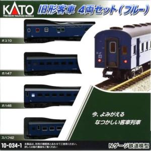 カトー（KATO） Nゲージ KATO 10-1146 アルプスの氷河特急 4両増結