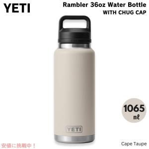 YETI（イエティ） 【並行輸入品】YETI ランブラー ボトル 18oz / 532ml