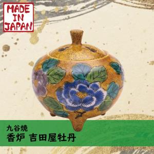 九谷焼 日本香堂 木米 香炉 日本製 豆香炉 : ドラッグストアトラッド