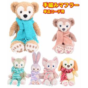 ジェラトーニ ぬいぐるみ チャーム ストラップ お座り ディズニー 正規