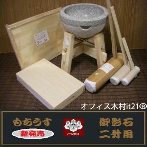 餅つき道具 三升用臼 木台・杵M・子供用キネ大小2本・三升用のし板