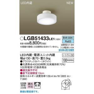 Panasonic（パナソニック） シーリングライト 〜10畳 LED(昼光色