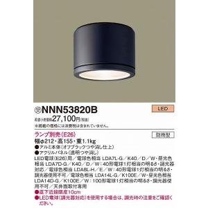 Panasonic（パナソニック） 軒下用シーリングライト LED（昼白色