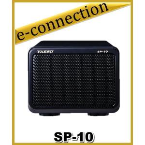 SP-10(SP10) YAESU 八重洲無線 FT991シリーズ用 外部スピーカー