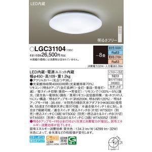 コイズミ照明 LED シーリング GH50190L 調光 調色 8畳タイプ : 萬屋