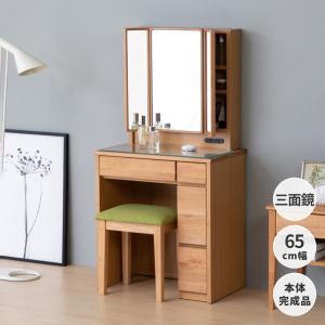 一生紀（ISSEIKI） ドレッサー 三面鏡 収納 北欧 【2/25 ポイント5%UP