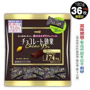 チョコレート効果 チョコレート効果カカオ72% 明治 45枚入4袋計180枚