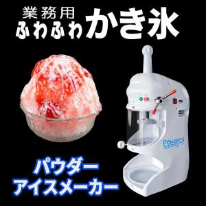 ふわ雪姫 HYH300 業務用かき氷機 韓国風かき氷「糸ピンス」が簡単に