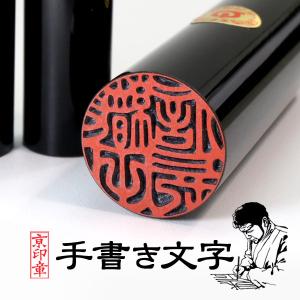 芯持ち黒水牛印鑑 16.5＋13.5＋10.5/12.0ミリ ケース付 3本セット 印鑑