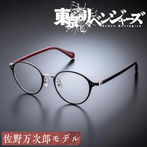 東京リベンジャーズ 眼鏡コレクション 松野千冬モデル メガネフレーム