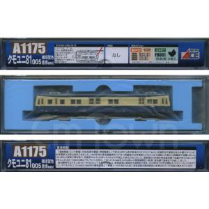 カトー（KATO） Nゲージ ホビーセンターカトー 10-963 205系600番台