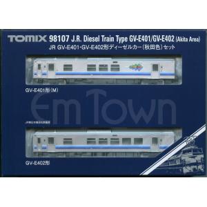 トミックス Nゲージ TOMYTEC 266723 鉄コレ JR123系 宇野線 2両セット