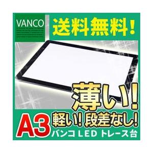 送料無料 バンコ LEDトレース台 A3調光プラス33363 : エンオーク