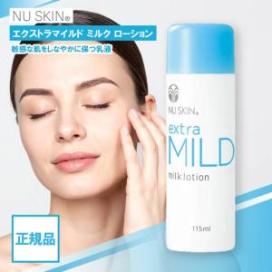 NU SKIN（ニュースキン） エクストラマイルド ミルクローション 115ml
