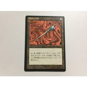 コナミデジタルエンタテインメント A134【MTG マジック・ザ