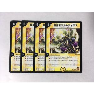 タカラトミー（TAKARA TOMY） AR2【デュエルマスターズ】腐敗電脳