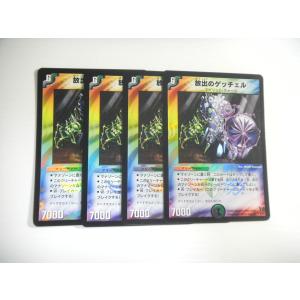 タカラトミー（TAKARA TOMY） BJ【デュエルマスターズ】大昆虫ギガ