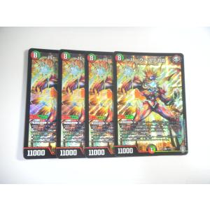 BY【デュエルマスターズ】ボルシャック・ギルクロス・NEX 銀枠 4枚