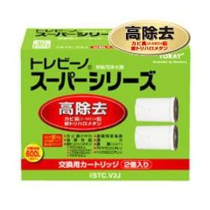 TORAY（東レ） トレビーノ スーパー 浄水器 交換用カートリッジ高除去