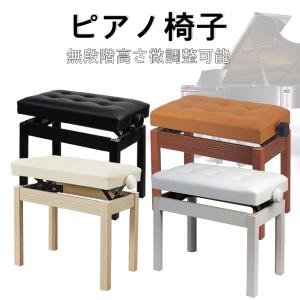 2/27〜爆買WEEK】【ピアノ専門店 高低自在椅子】ピアノイス 猫脚 高さ