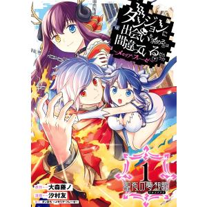 新品 / [チラムネ]千歳くんはラムネ瓶のなか (1-8巻 全巻) 全巻セット