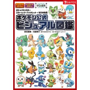 ポケモン大図鑑+ポケモンパルデア図鑑セット 全巻新品 小学館 : 奈良